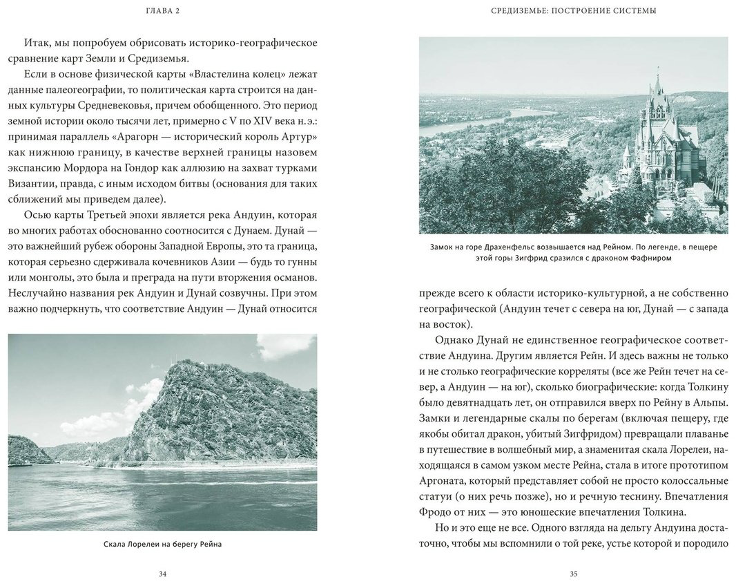 Книга Баркова А. Л.: Мифология Толкина. От эльфов и хоббитов до Нуменора и Ока Саурона купить,NaN