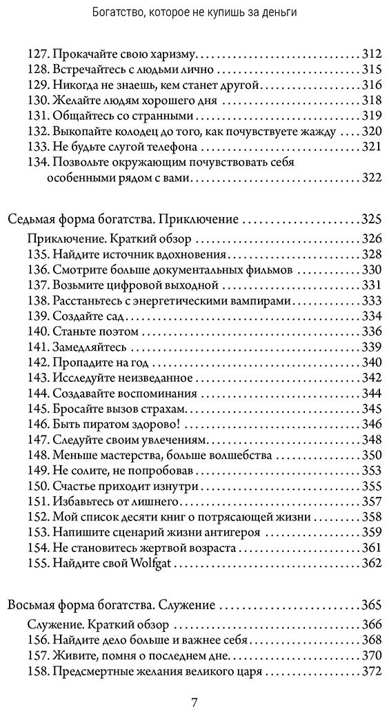 Книга Шарма Р. Страна производитель: купишь за деньги. 8 секретных привычек для богатой жизни купить,NaN