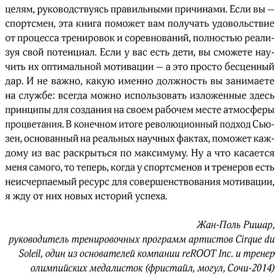 Книга Фаулер С.: Ваш источник мотивации: Как захотеть сделать то, что нужно купить,NaN