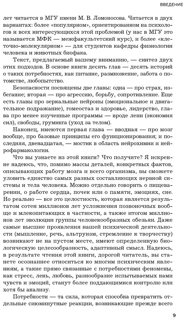 Книга Дубынин В. А.: Мозг и его потребности 2.0. От питания до признания купить,NaN