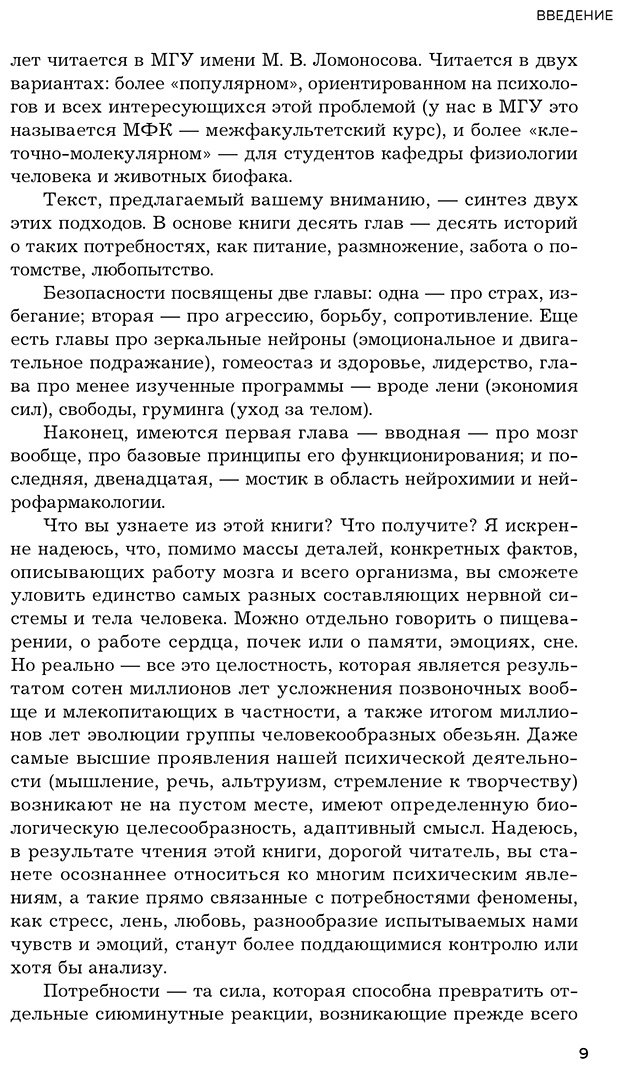 Книга Дубынин В. А.: Мозг и его потребности 2.0. От питания до признания купить,NaN