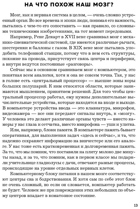 Книга Дубынин В. А.: Мозг и его потребности 2.0. От питания до признания купить,NaN