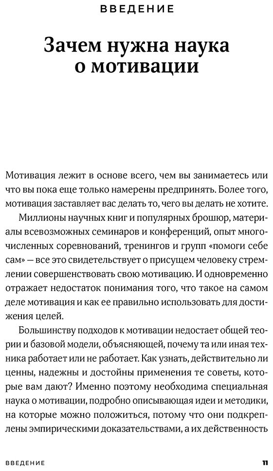 Книга Фаулер С.: Ваш источник мотивации: Как захотеть сделать то, что нужно купить,NaN
