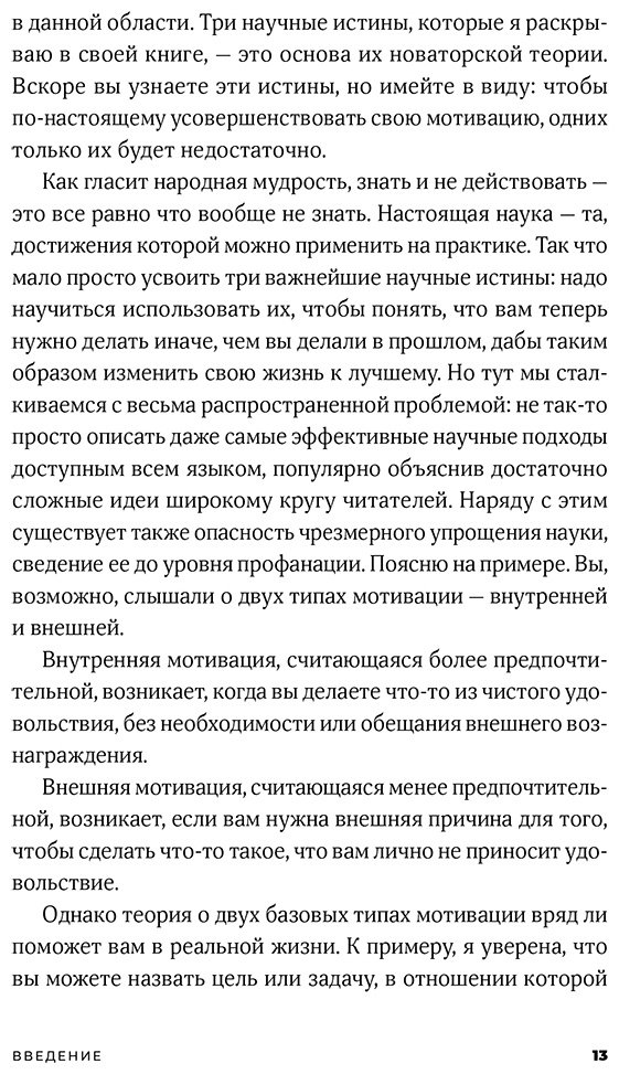 Книга Фаулер С.: Ваш источник мотивации: Как захотеть сделать то, что нужно купить,NaN