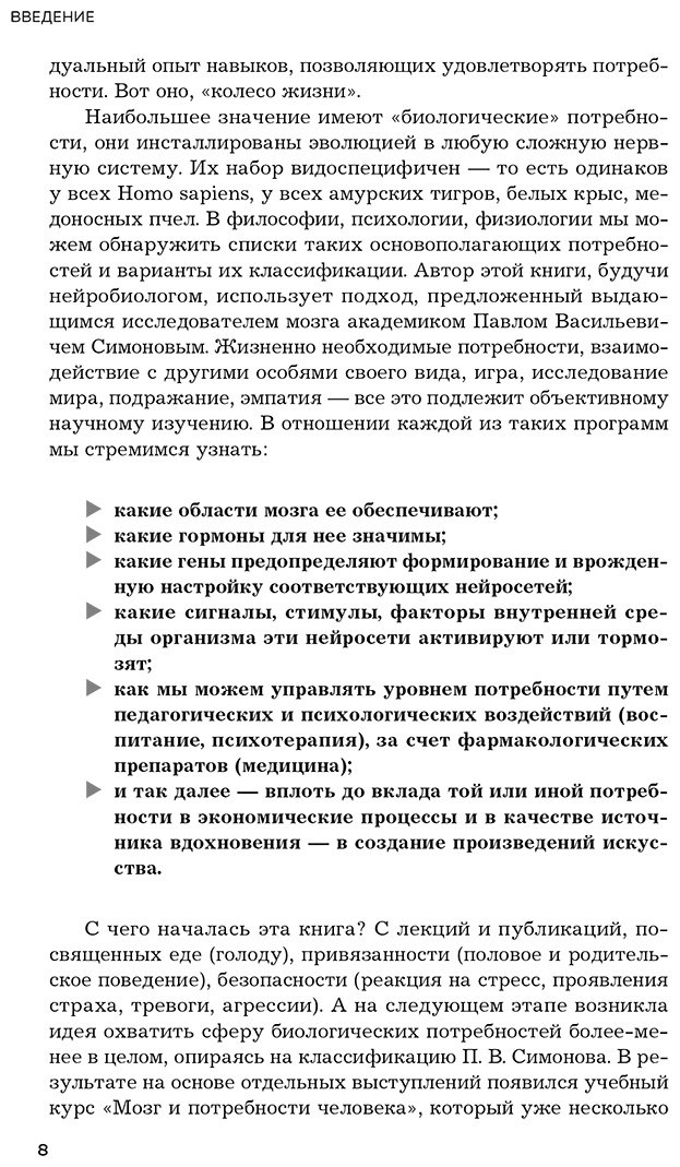 Книга Дубынин В. А.: Мозг и его потребности 2.0. От питания до признания купить,NaN