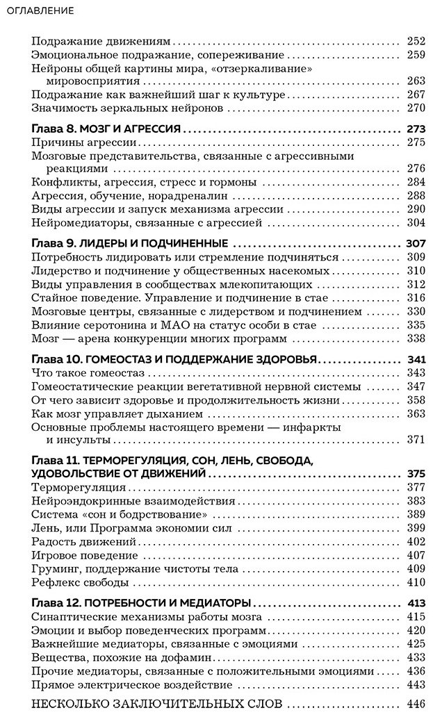 Книга Дубынин В. А.: Мозг и его потребности 2.0. От питания до признания купить,NaN