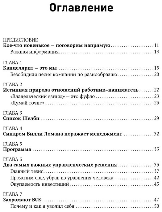 Книга Кеннеди Д.: Жесткий менеджмент: Заставьте людей работать на результат купить,NaN