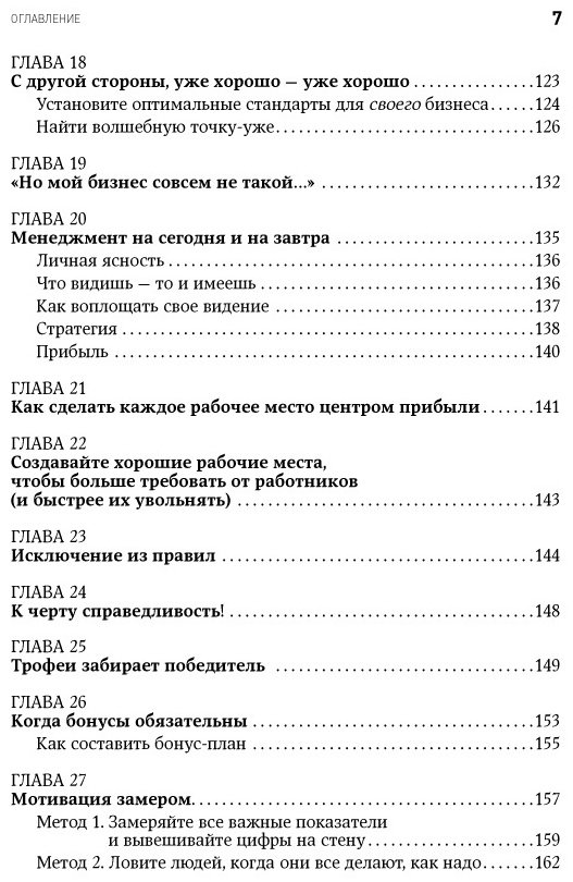 Книга Кеннеди Д.: Жесткий менеджмент: Заставьте людей работать на результат купить,NaN