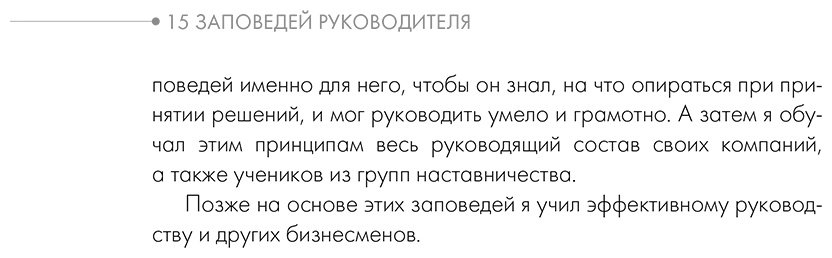 Книга Давлатов С.: 15 заповедей руководителя. Эффективные принципы управления для бизнесменов купить,NaN