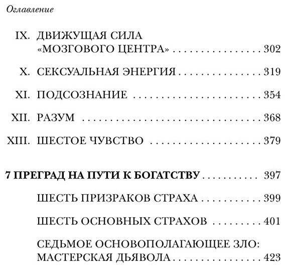 Книга Хилл Н.: Думай и богатей купить,NaN