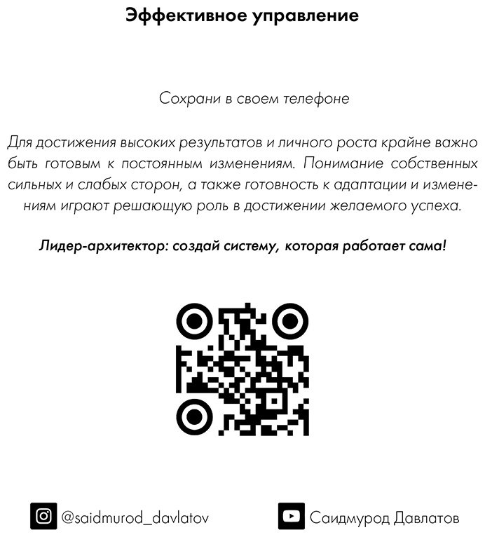 Книга Давлатов С.: 15 заповедей руководителя. Эффективные принципы управления для бизнесменов купить,NaN