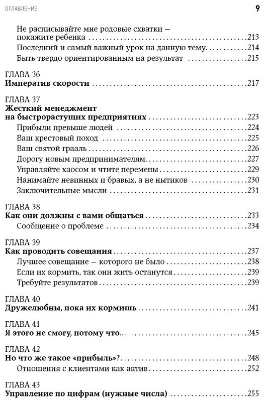 Книга Кеннеди Д.: Жесткий менеджмент: Заставьте людей работать на результат купить,NaN