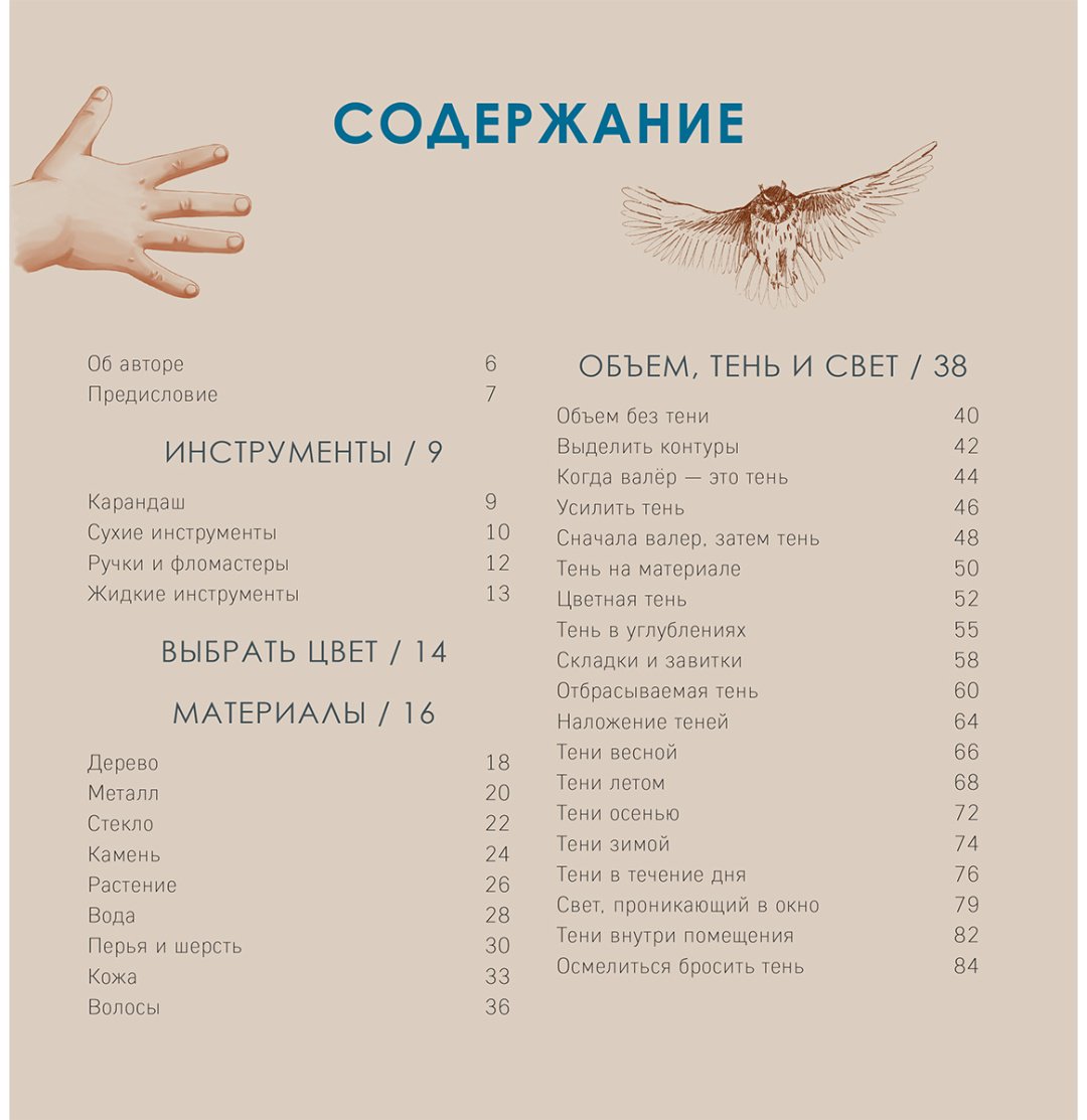 Книга Эрцог Л.: Секреты художника. 55 профессиональных техник купить,NaN