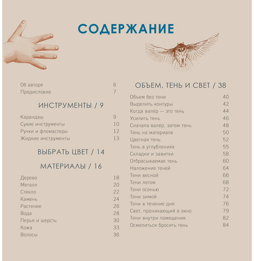 Книга Эрцог Л.: Секреты художника. 55 профессиональных техник купить,NaN