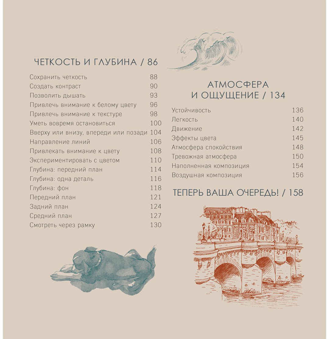 Книга Эрцог Л.: Секреты художника. 55 профессиональных техник купить,NaN
