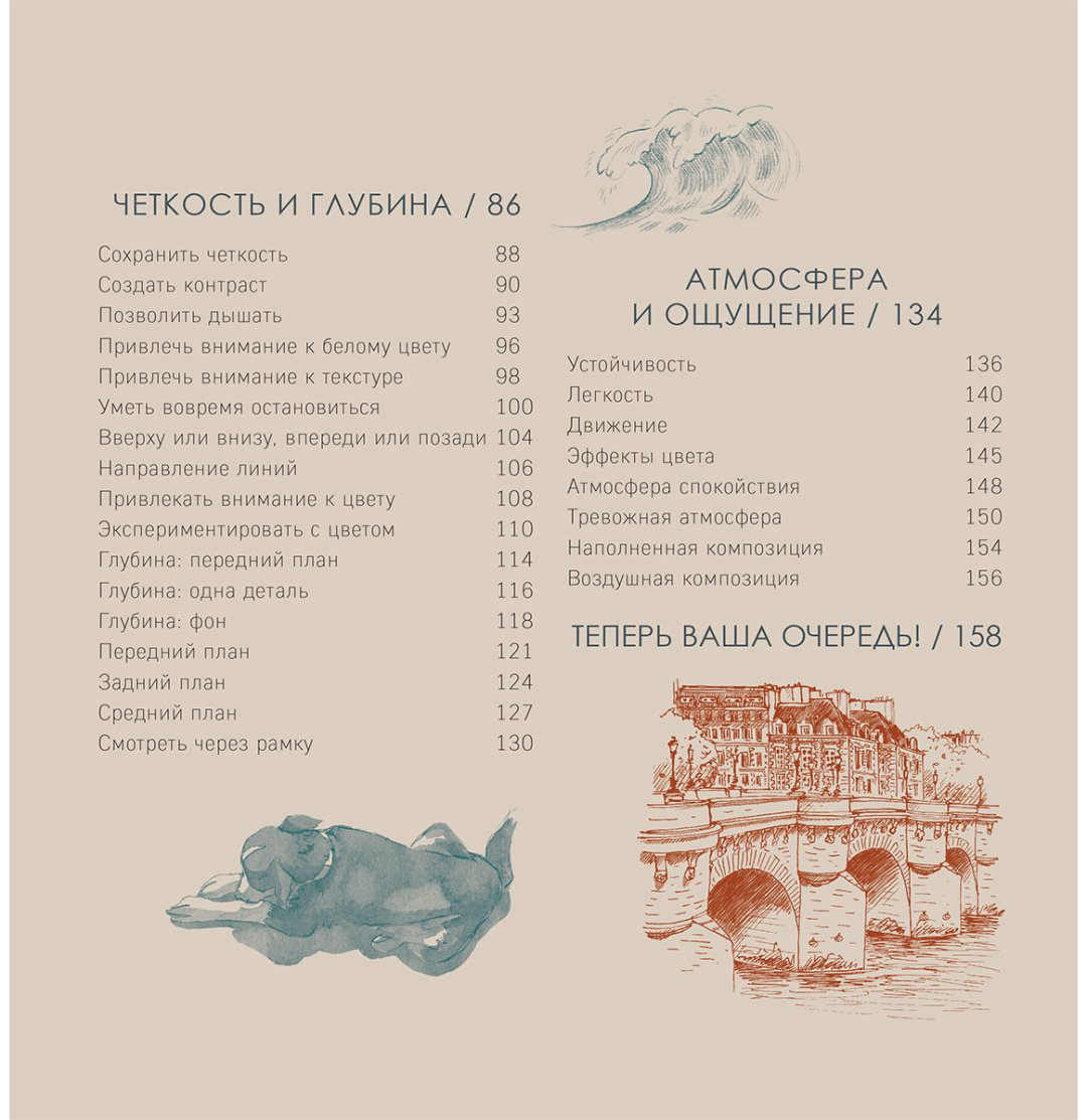 Книга Эрцог Л.: Секреты художника. 55 профессиональных техник купить,NaN