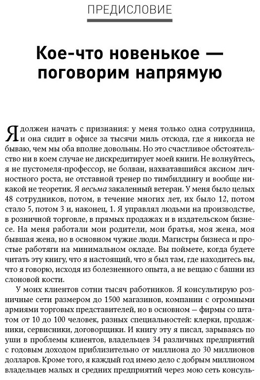 Книга Кеннеди Д.: Жесткий менеджмент: Заставьте людей работать на результат купить,NaN