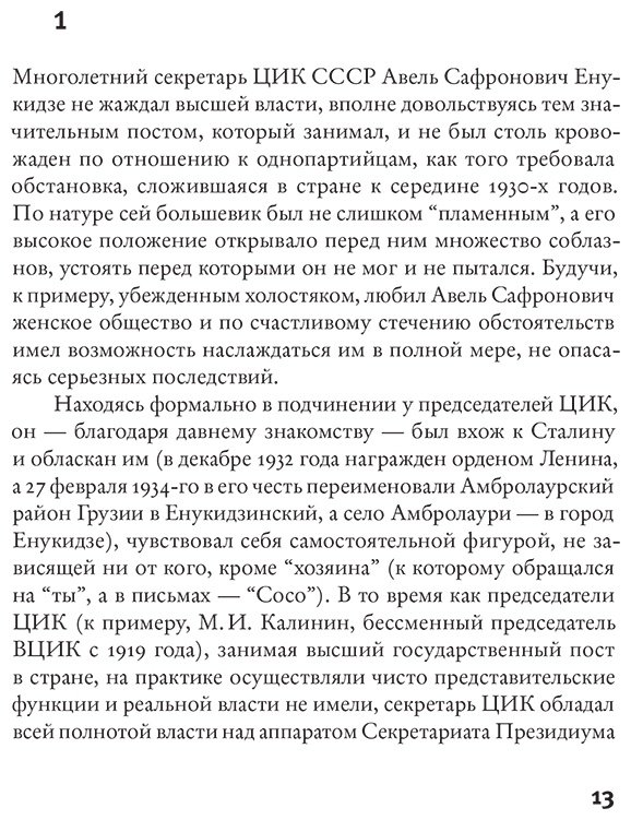 Книга Красноперов В. М.: Анатомия "кремлевского дела" купить,NaN