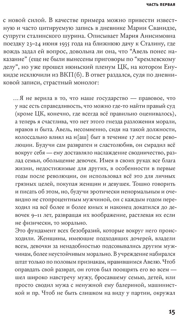 Книга Красноперов В. М.: Анатомия "кремлевского дела" купить,NaN