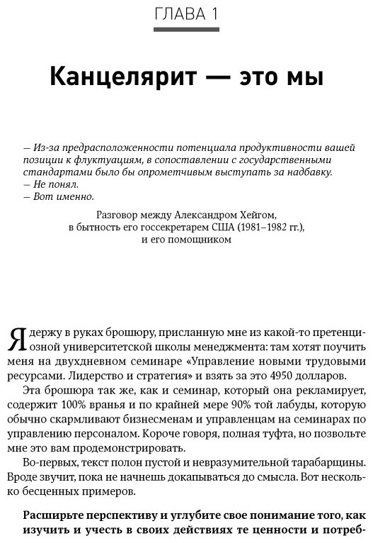 Книга Кеннеди Д.: Жесткий менеджмент: Заставьте людей работать на результат купить,NaN