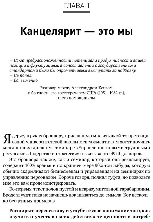 Книга Кеннеди Д.: Жесткий менеджмент: Заставьте людей работать на результат купить,NaN