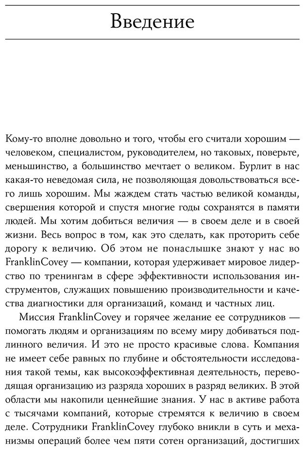 Книга Кови С.: 4 правила успешного лидера купить,NaN