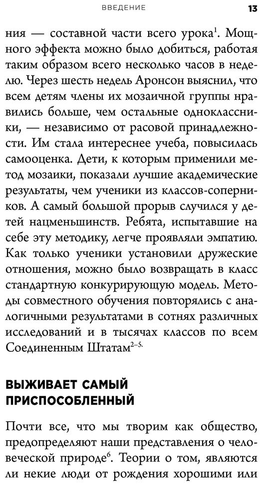 Книга Вудс В., Хэйр Б.: Выживает самый дружелюбный. Почему женщины выбирают добродушных мужчин купить,NaN