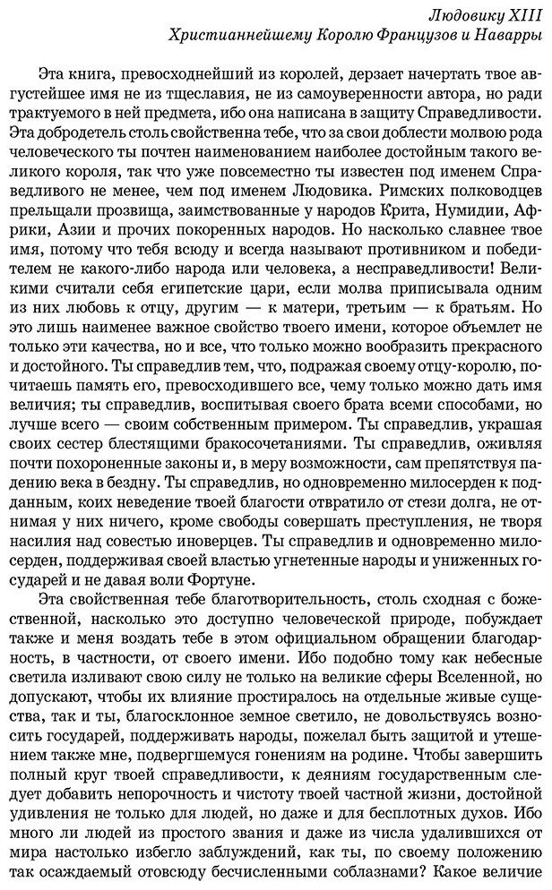 Книга Гроций Г.: О праве войны и мира купить,NaN