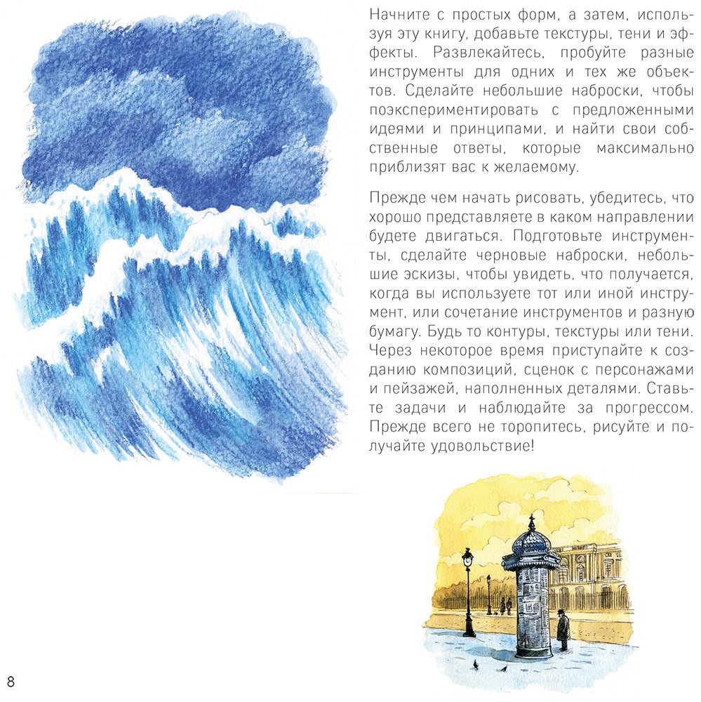 Книга Эрцог Л.: Секреты художника. 55 профессиональных техник купить,NaN