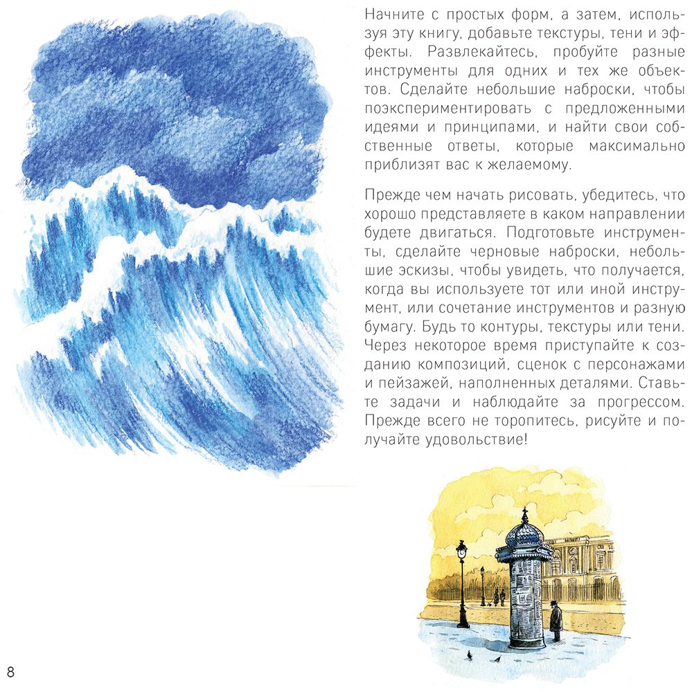 Книга Эрцог Л.: Секреты художника. 55 профессиональных техник купить,NaN