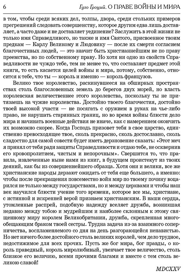 Книга Гроций Г.: О праве войны и мира купить,NaN