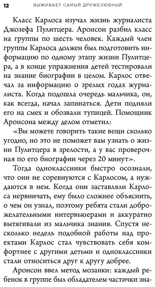 Книга Вудс В., Хэйр Б.: Выживает самый дружелюбный. Почему женщины выбирают добродушных мужчин купить,NaN