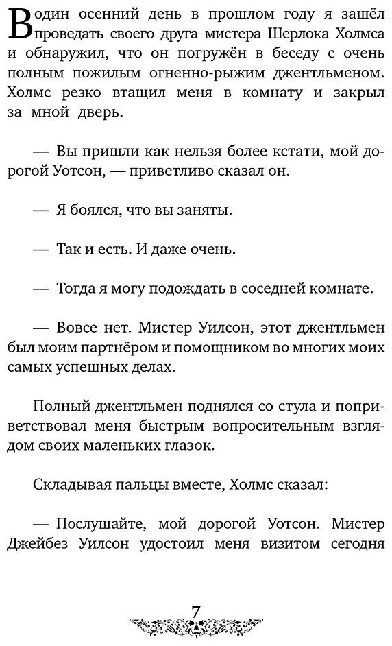Книга Дойл А. К.: Приключения Шерлока Холмса  The Adventures of Sherlock Holmes купить,NaN