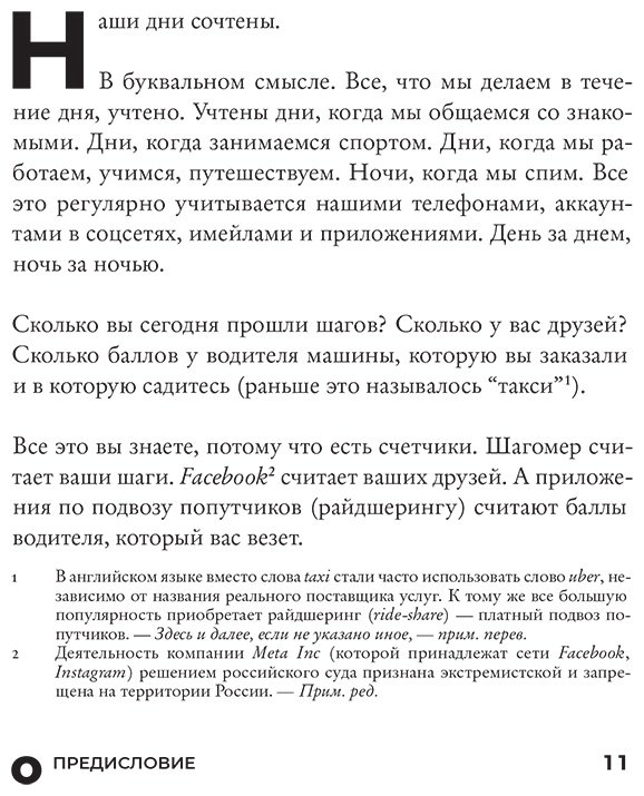 Книга Дален М., Торбъёрнсен Х.: Числоголики купить,NaN