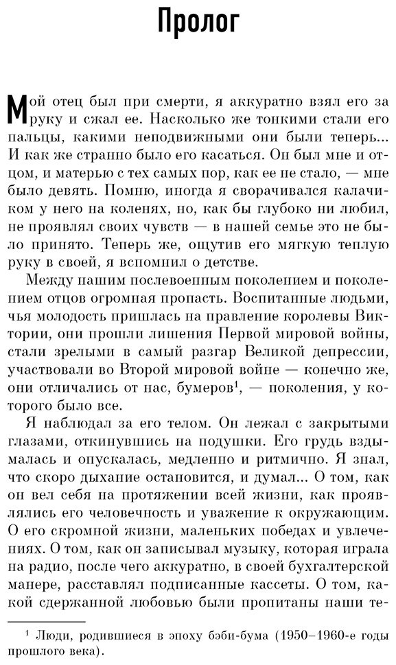 Книга Шеперд Р.: Семь возрастов смерти. Путешествие судмедэксперта по жизни купить,NaN