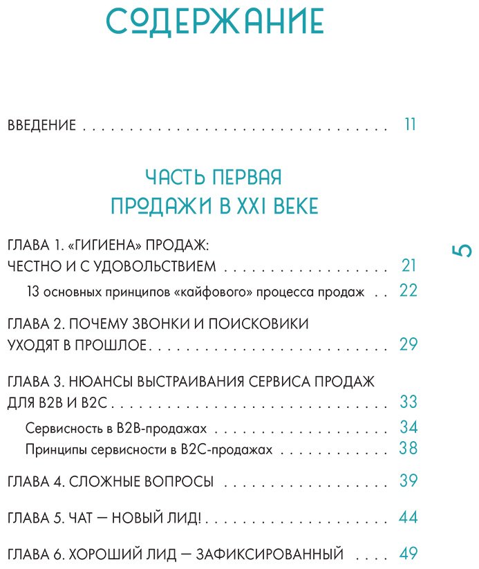 Книга Говорухин В. А.: Продажи в переписке купить,NaN