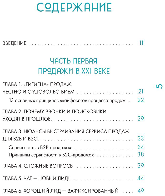 Книга Говорухин В. А.: Продажи в переписке купить,NaN