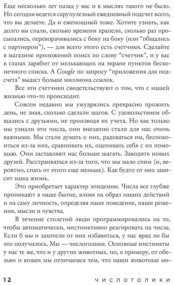 Книга Дален М., Торбъёрнсен Х.: Числоголики купить,NaN
