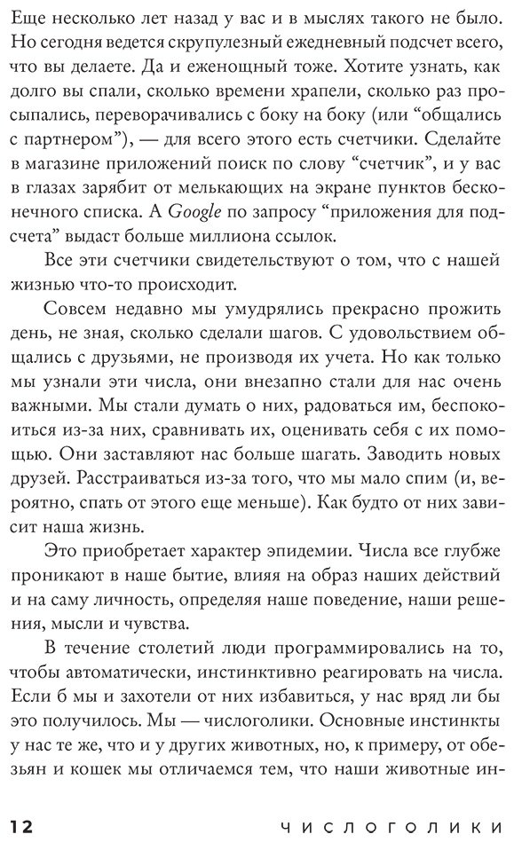 Книга Дален М., Торбъёрнсен Х.: Числоголики купить,NaN