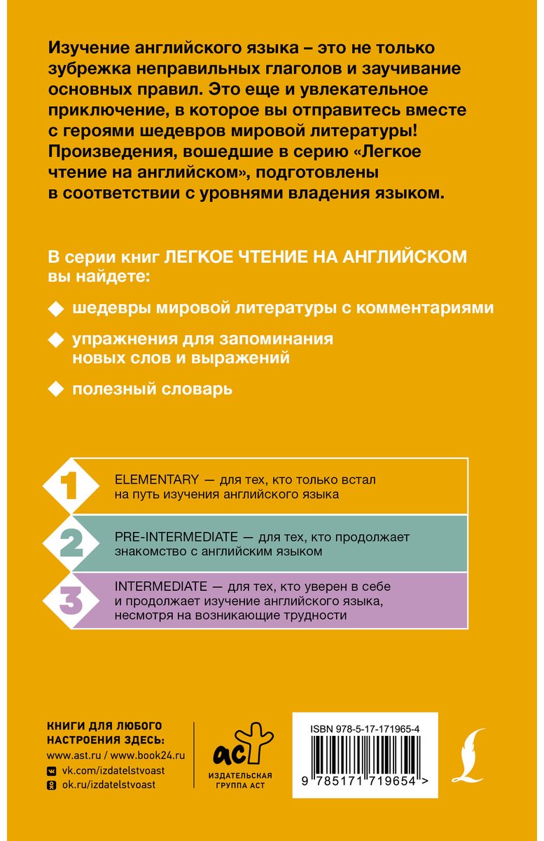 Книга Уайльд О.: Сказки. Уровень 1  Fairy Tales купить,NaN