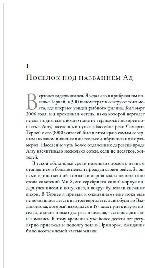 Книга Без автора: Слат Дж.: Совы во льдах: Как спасали самого большого филина в мире купить,NaN