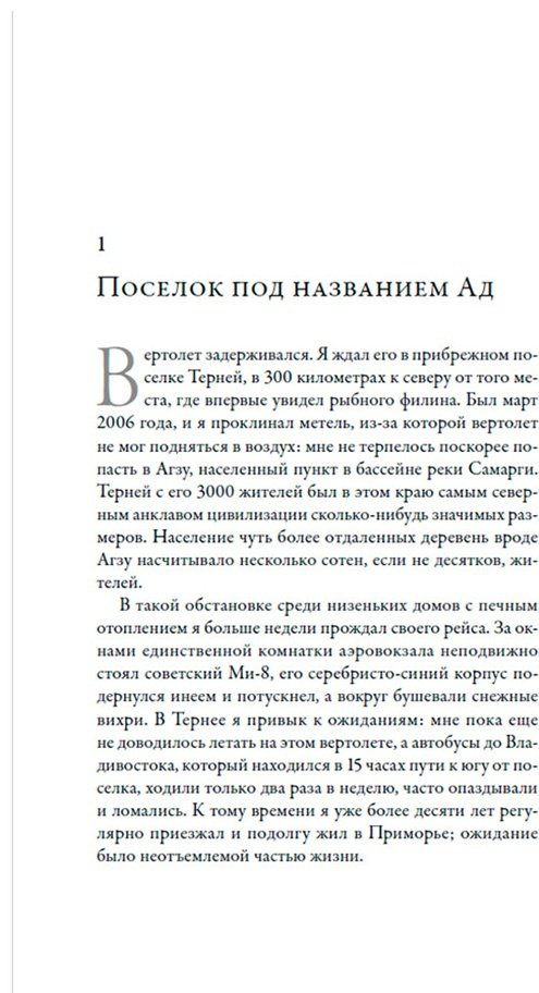Книга Без автора: Слат Дж.: Совы во льдах: Как спасали самого большого филина в мире купить,NaN