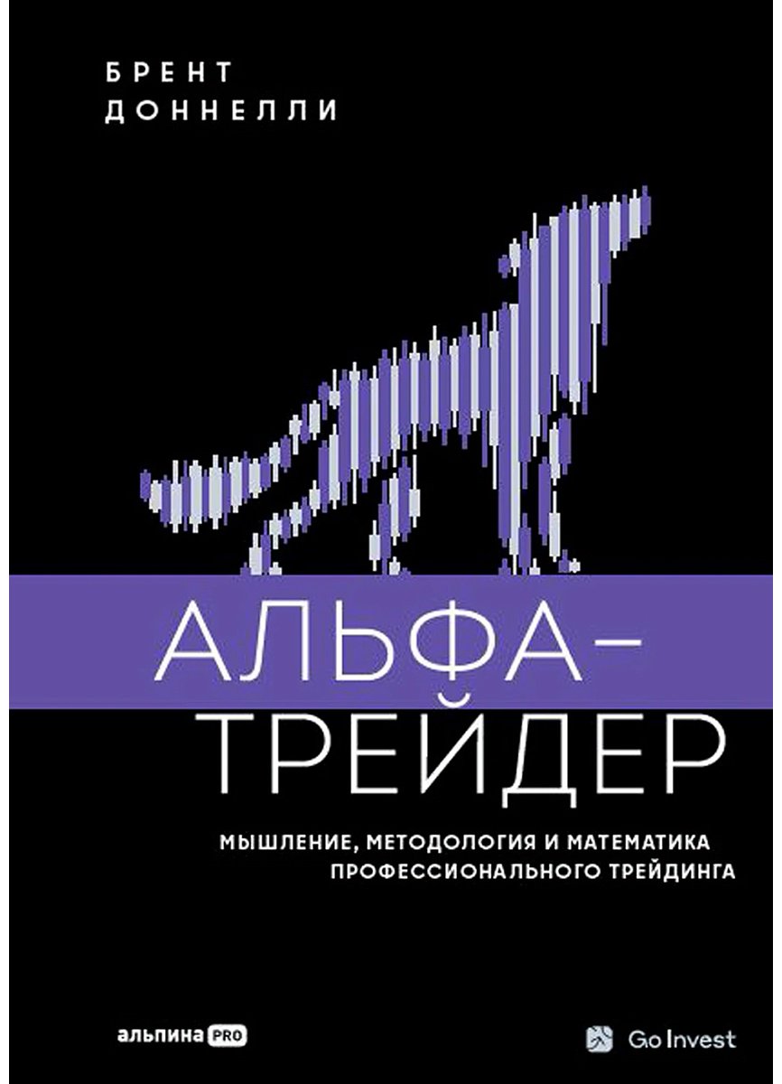 Книга Доннелли Б. Страна производитель: ие, методология и математика профессионального трейдинга купить,NaN