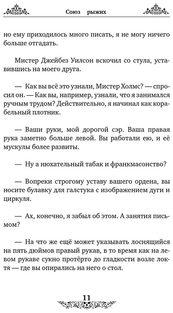 Книга Дойл А. К.: Приключения Шерлока Холмса  The Adventures of Sherlock Holmes купить,NaN