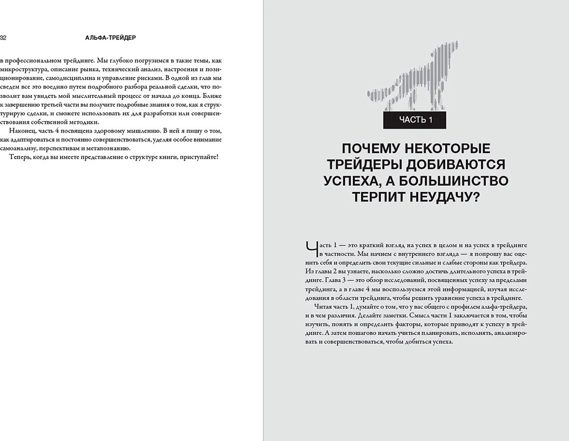 Книга Доннелли Б. Страна производитель: ие, методология и математика профессионального трейдинга купить,NaN
