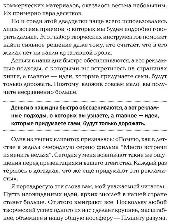 Книга Иванов А. Н.: Как придумать идею, если вы не Огилви купить,NaN
