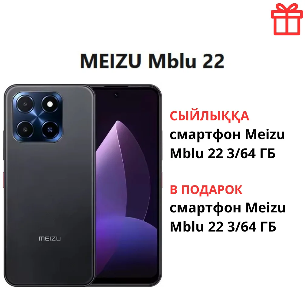Смартфон Meizu MBLU 22 Pro 4/128GB синий + подарок купить,NaN