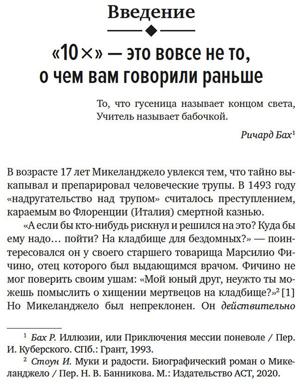 Книга Салливан Дэн, Харди Б.: Выше головы — прыгнешь! Делай в 10х меньше, получай в 10х больше купить,NaN