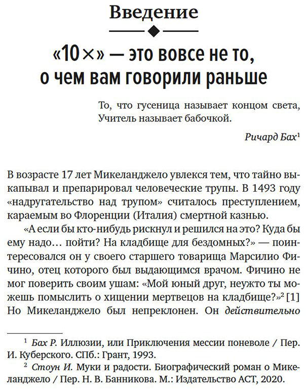 Книга Салливан Дэн, Харди Б.: Выше головы — прыгнешь! Делай в 10х меньше, получай в 10х больше купить,NaN