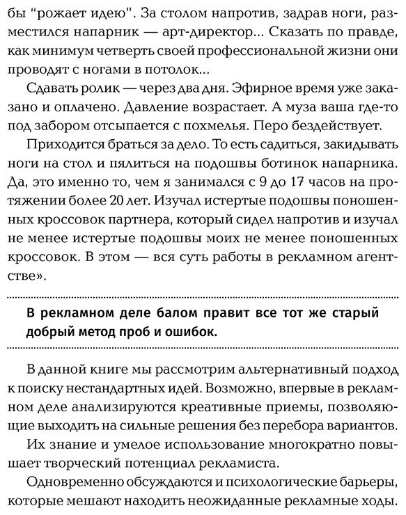 Книга Иванов А. Н.: Как придумать идею, если вы не Огилви купить,NaN
